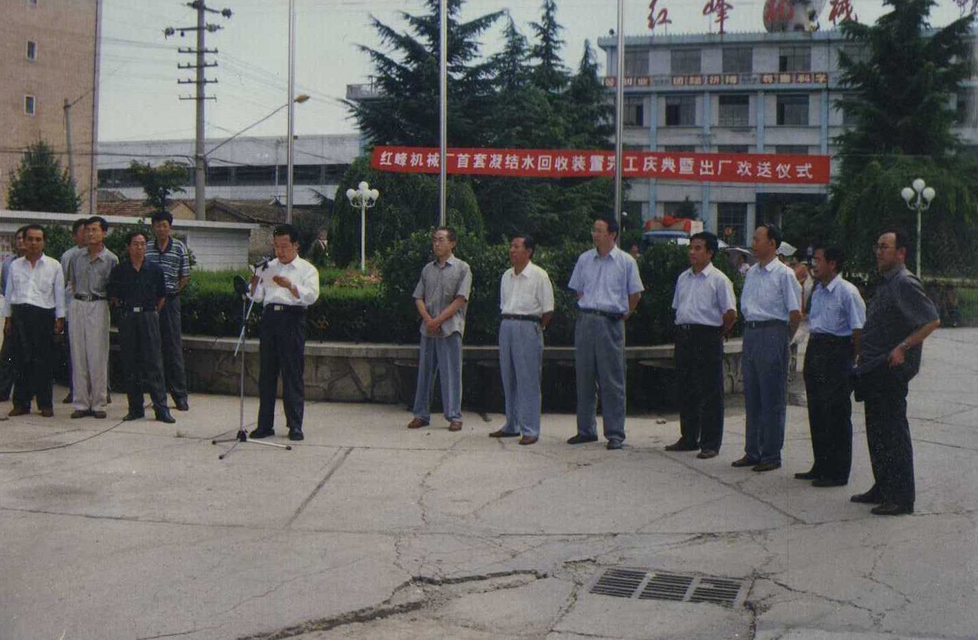 2002年，欢送首套凝结水回收装置出厂